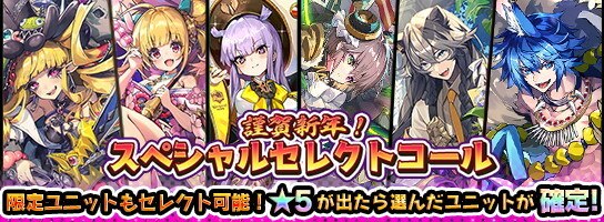 ラスピリ お正月謹賀新年スペシャルセレクトガチャはどのキャラを選ぶべきか ラストピリオド アルテマ