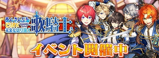 ラスピリ あんさんぶるピリオド 未来を切り開く歌騎士 イベント攻略まとめ ラストピリオド アルテマ ラスピリ あんさんぶるピリオド 未来を切り開く歌騎士 イベント攻略まとめ ラストピリオド アルテマ