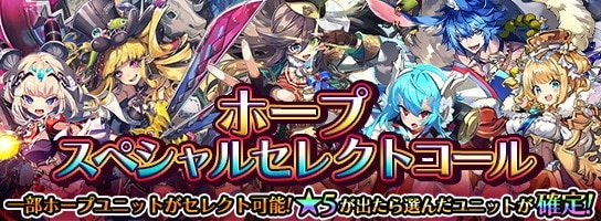 ラスピリ ホープセレクトガチャではどのキャラを選ぶべきか ラストピリオド アルテマ