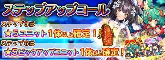 ラスピリ 麗猫ピックアップガチャ当たりキャラランキング ラストピリオド アルテマ