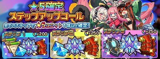 ラスピリ 星5確定ステップアップガチャ当たりキャラランキング ラストピリオド アルテマ