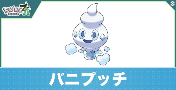 ポケモンメタルチャーム　バニプッチ進化✮２ ポケモンセンター メタルチャーム バイバニラ バニプッチ - メルカリ