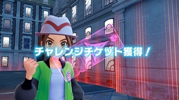 ポケモンZA チャレンジチケット