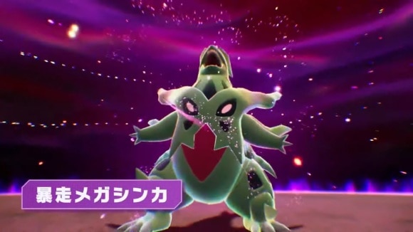 暴走メガシンカ