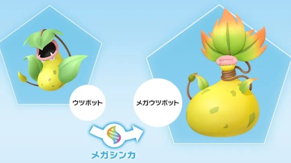メガウツボット