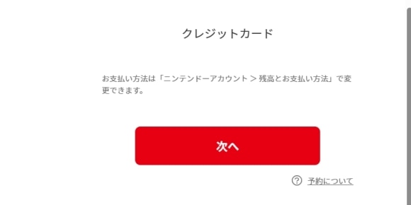 お支払い方法