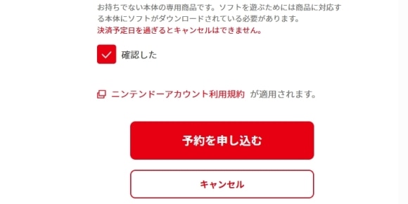 予約を申し込む