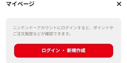 マイページ