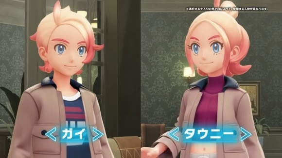ガイ、タウニー