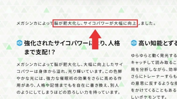 メガカラマネロ説明文