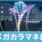 アルテマロゴ