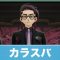 アルテマロゴ