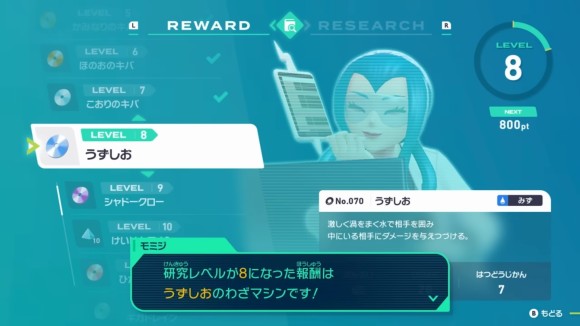 モミジ依頼