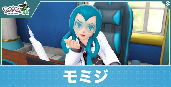 モミジ