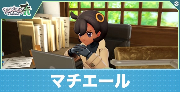 マチエール