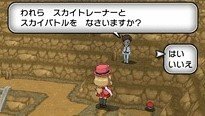 スカイトレーナー