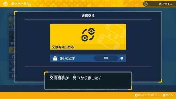 交換掲示板