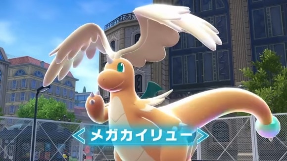 メガカイリュー