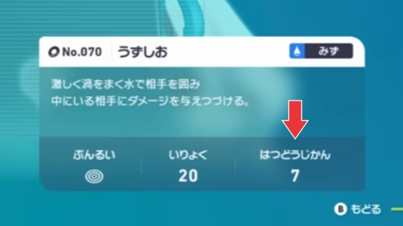 はつどうじかん
