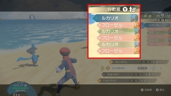 行動順