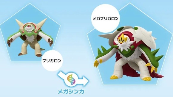 メガブリガロン