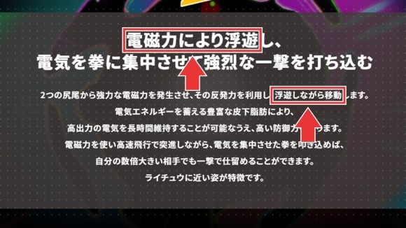 メガライチュウX説明文