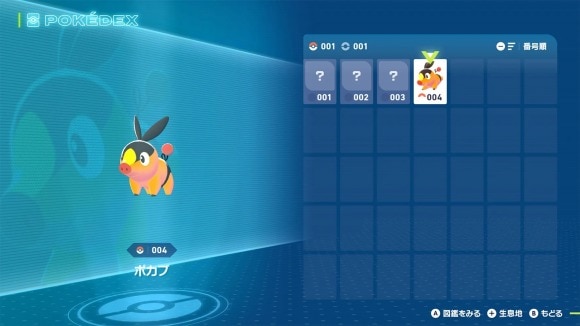 ポケモン図鑑