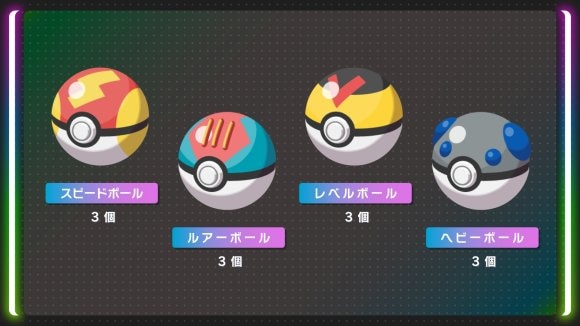 豪華ボールセット