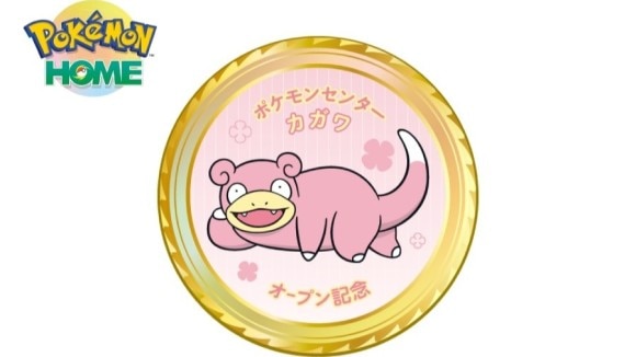 特別なヤドンメダル