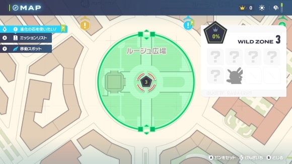 進化の石を使いたい