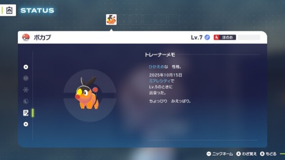 性格