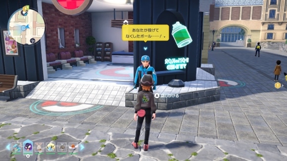 ボールの回収