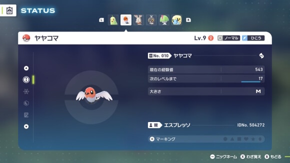 進化先が強力なポケモンを編成