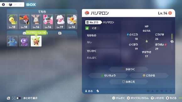 やる気満々ハリマロン