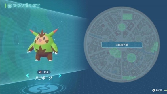 生息地不明