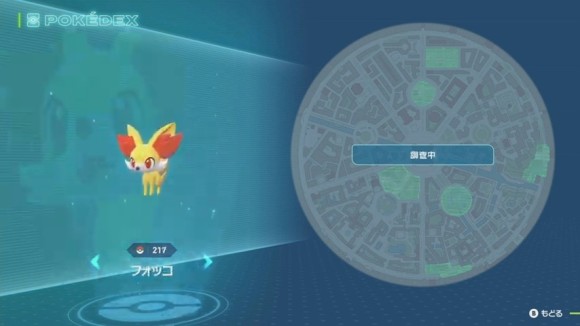 生息地調査中