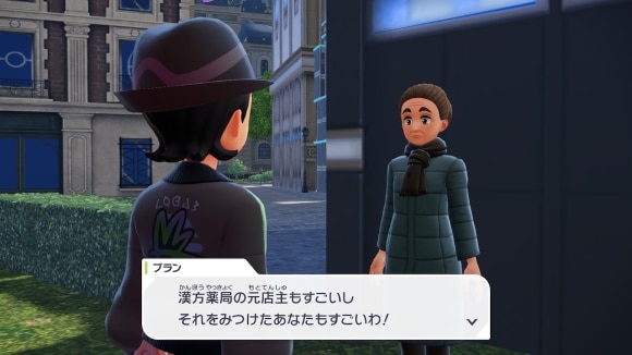 フォッコのためにできること