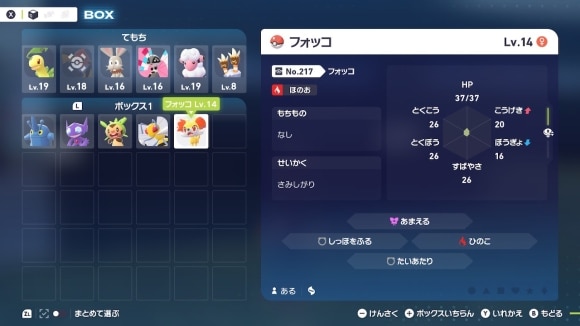 フォッコのためにできること