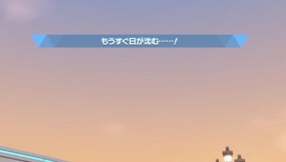 時間切り替え