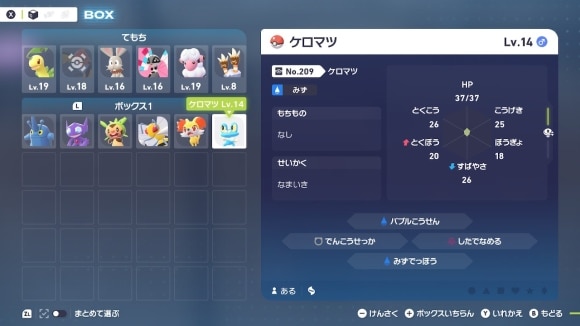 ケロマツの挑戦状