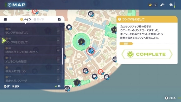 モミジのおねがい