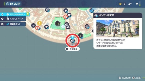 モミジのおねがい