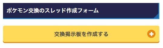 スレ立て