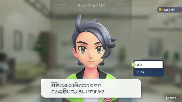 ヘアサロン料金