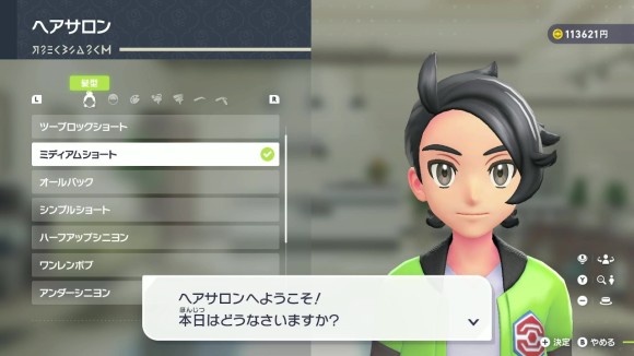 ヘアサロン