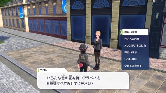 いろとりどりのフラベベたち