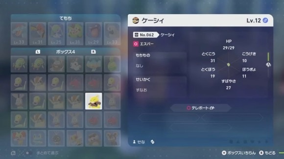 交換