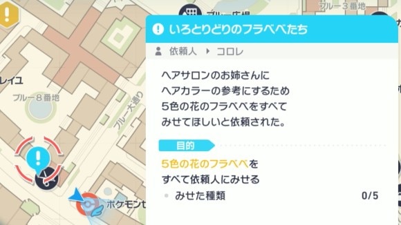 いろとりどりのフラベベたち