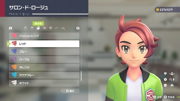 ヘアカラー