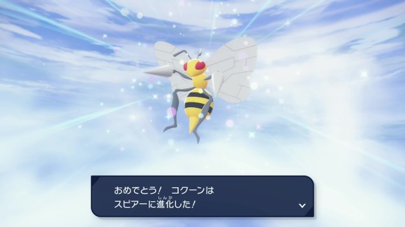 進化